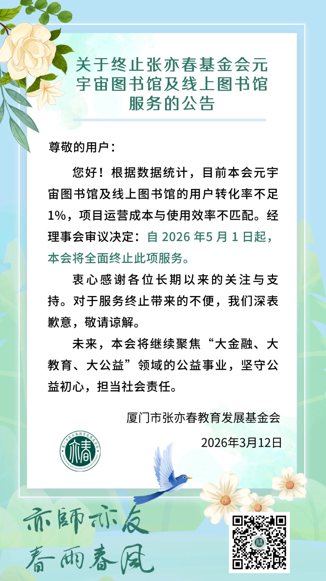 微信图片_20260313150048_688_29.jpg